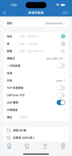 翻国外梯子android下载效果预览图